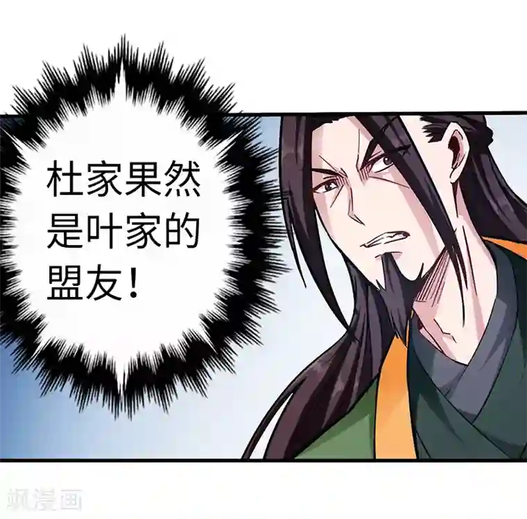 武神天下第98话 针锋相对