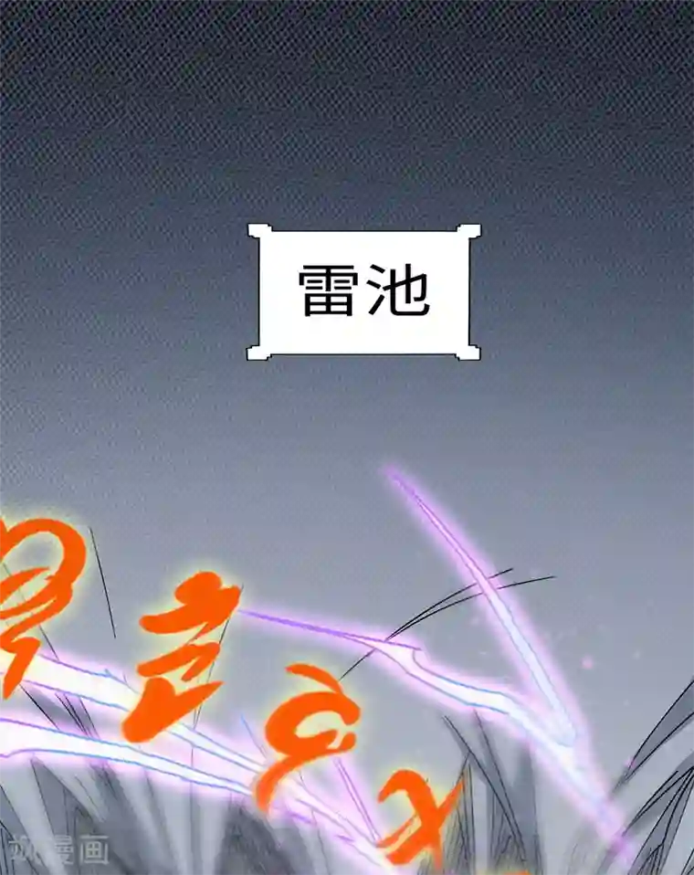 武神天下第98话 针锋相对