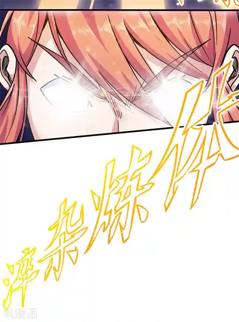 武神天下第98话 针锋相对