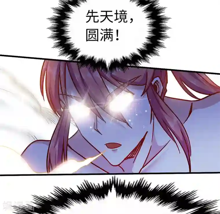 武神天下第98话 针锋相对