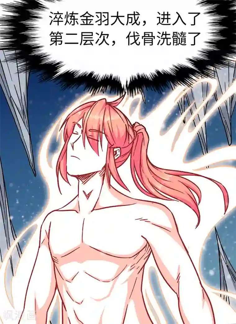 武神天下第98话 针锋相对