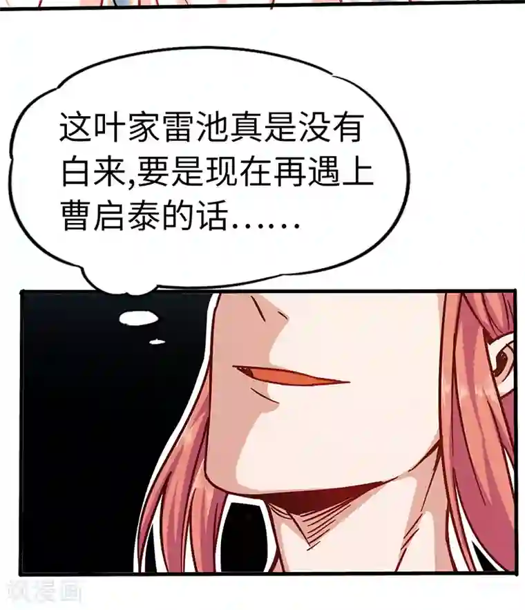 武神天下第98话 针锋相对