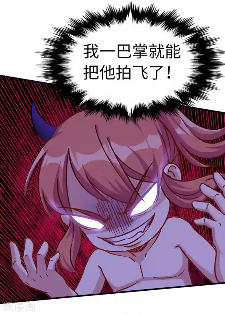 武神天下第98话 针锋相对