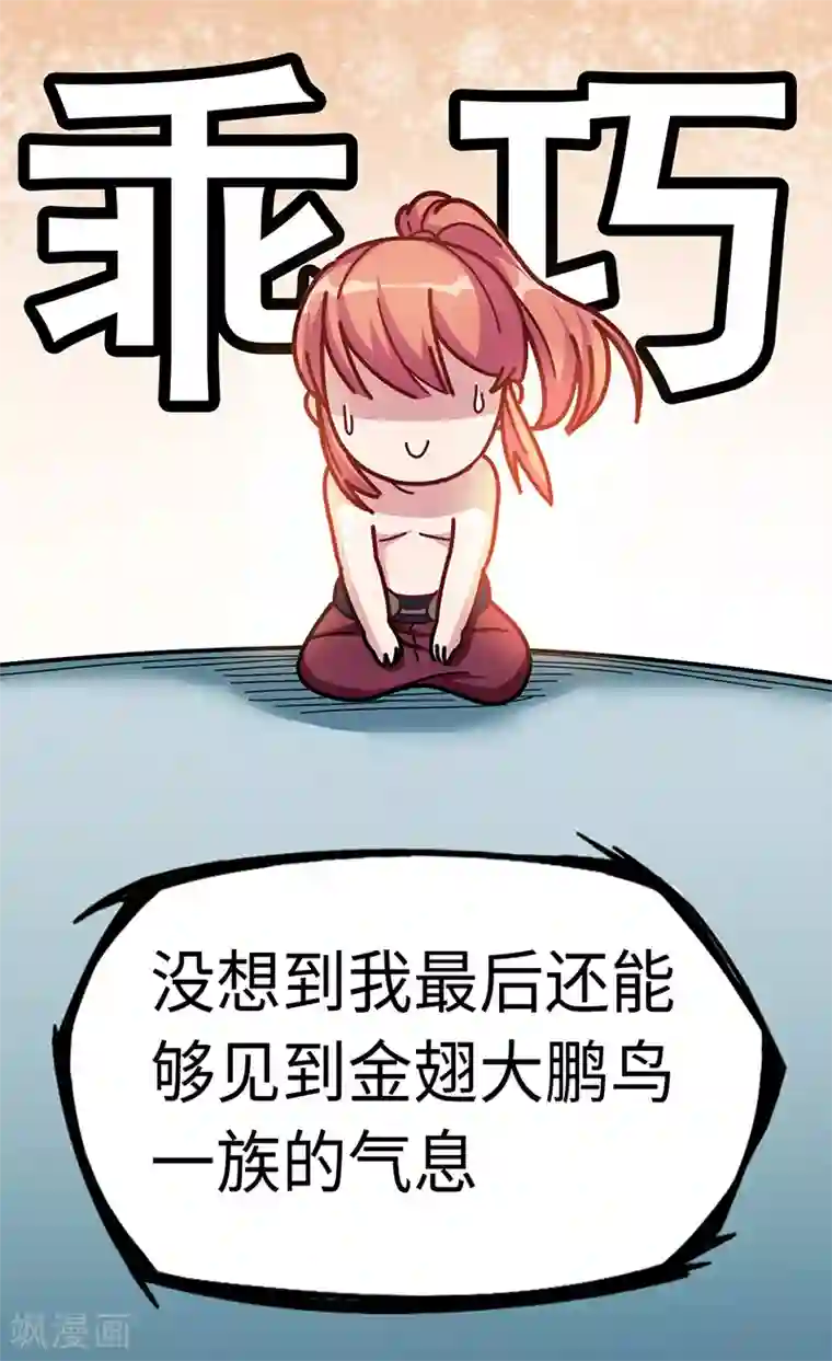 武神天下第98话 针锋相对