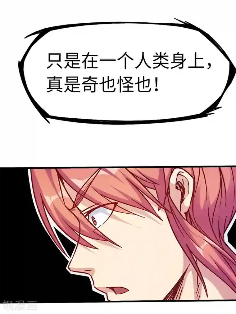 武神天下第98话 针锋相对