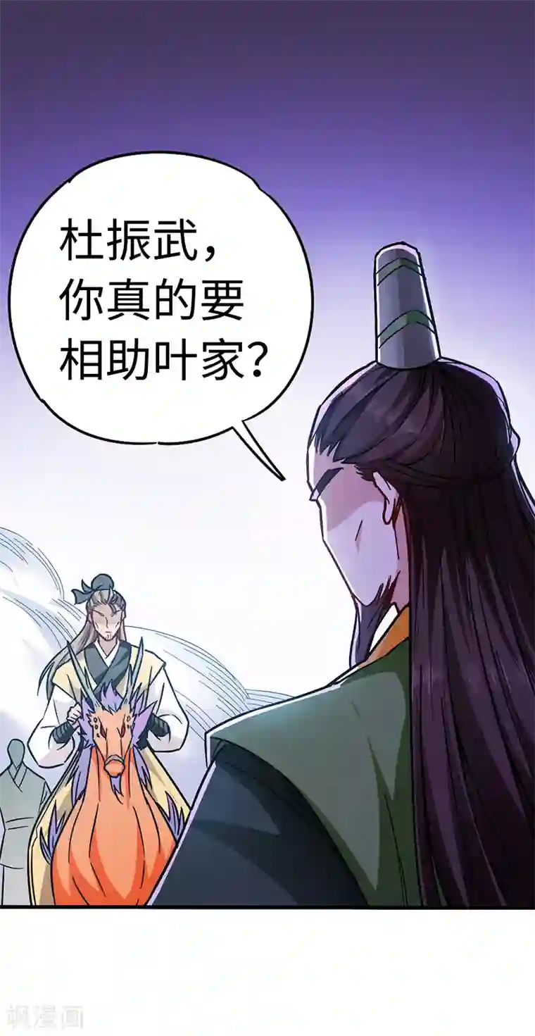 武神天下第98话 针锋相对