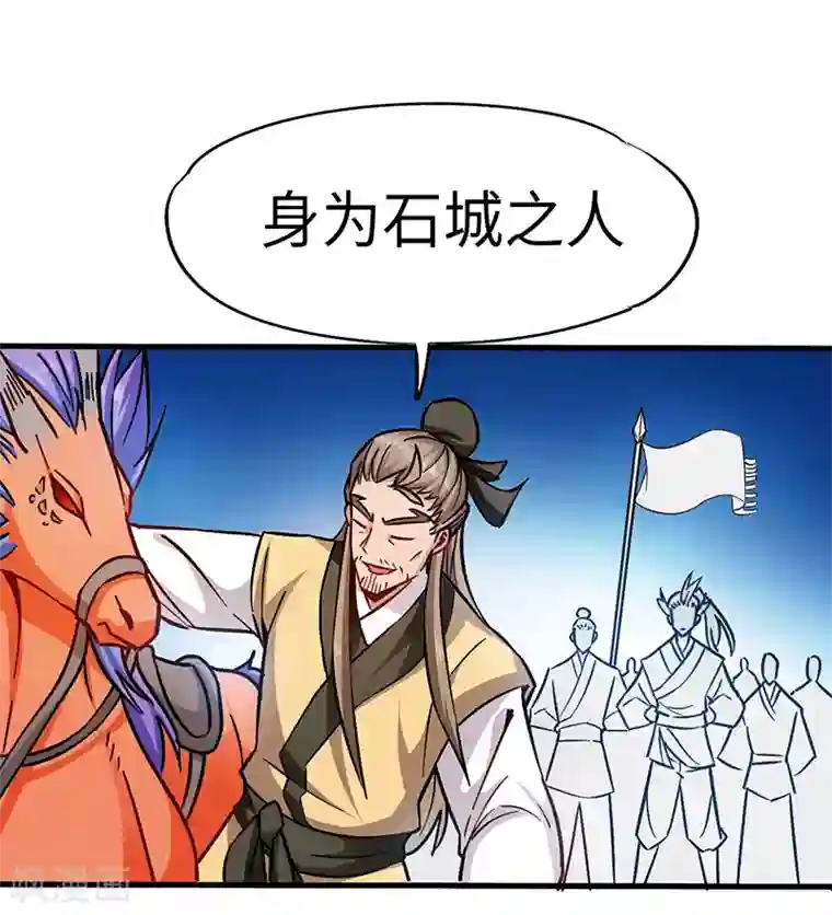 武神天下第98话 针锋相对