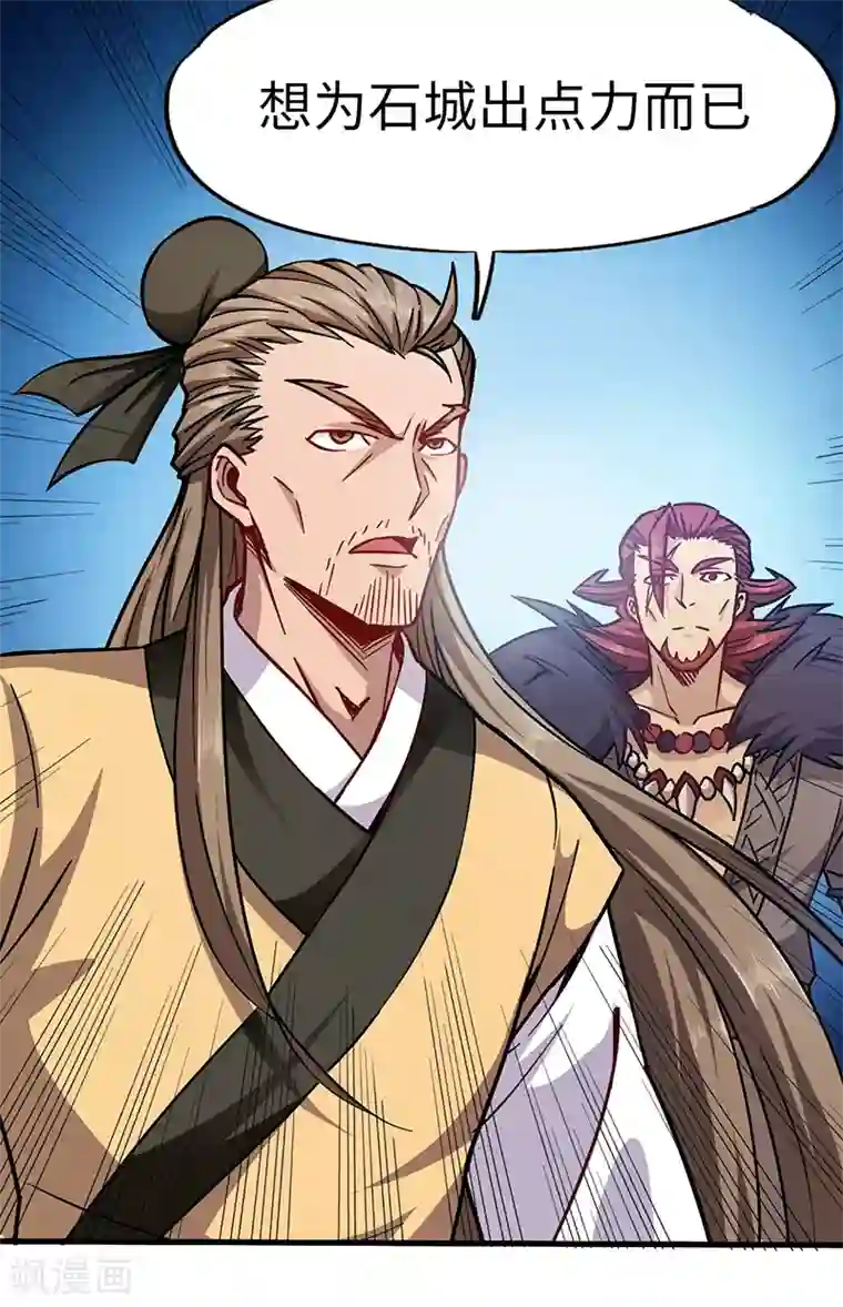 武神天下第98话 针锋相对