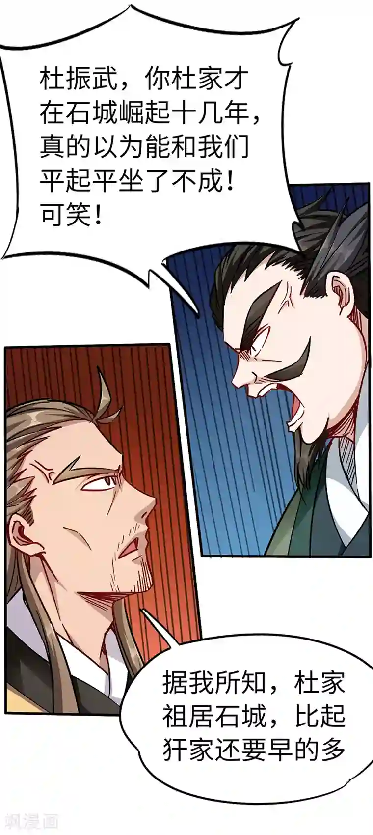 武神天下第98话 针锋相对