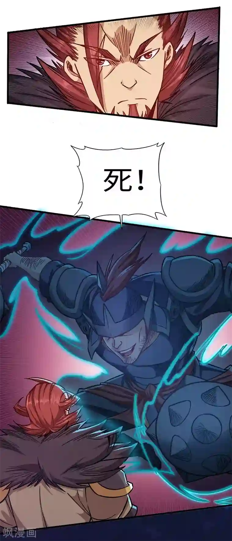 武神天下第99话 叶光老祖