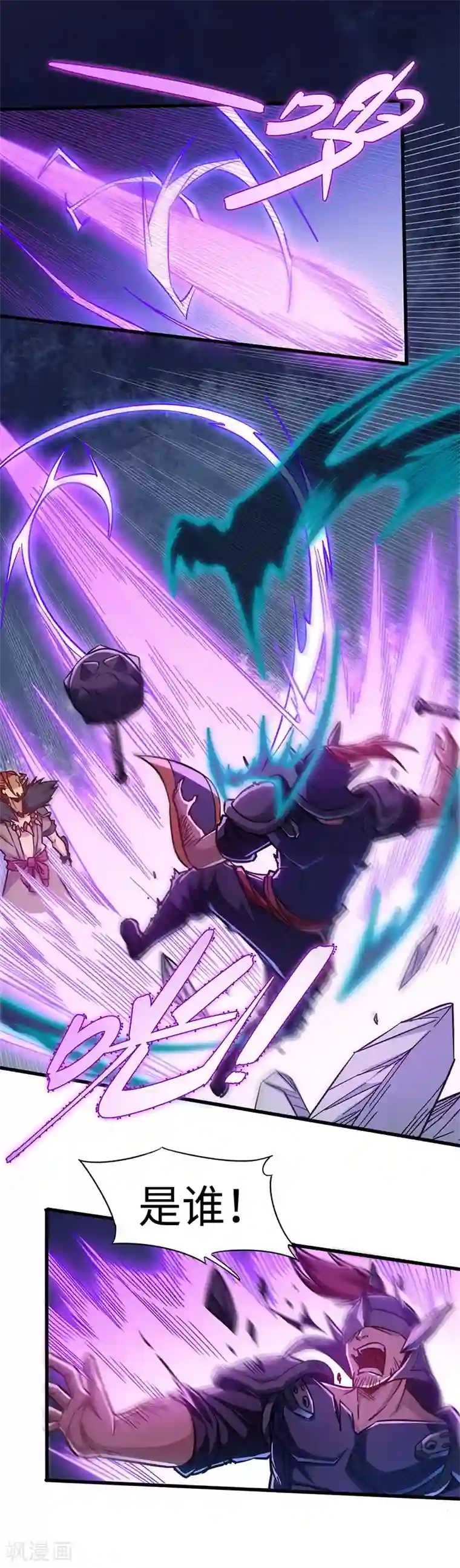 武神天下第99话 叶光老祖