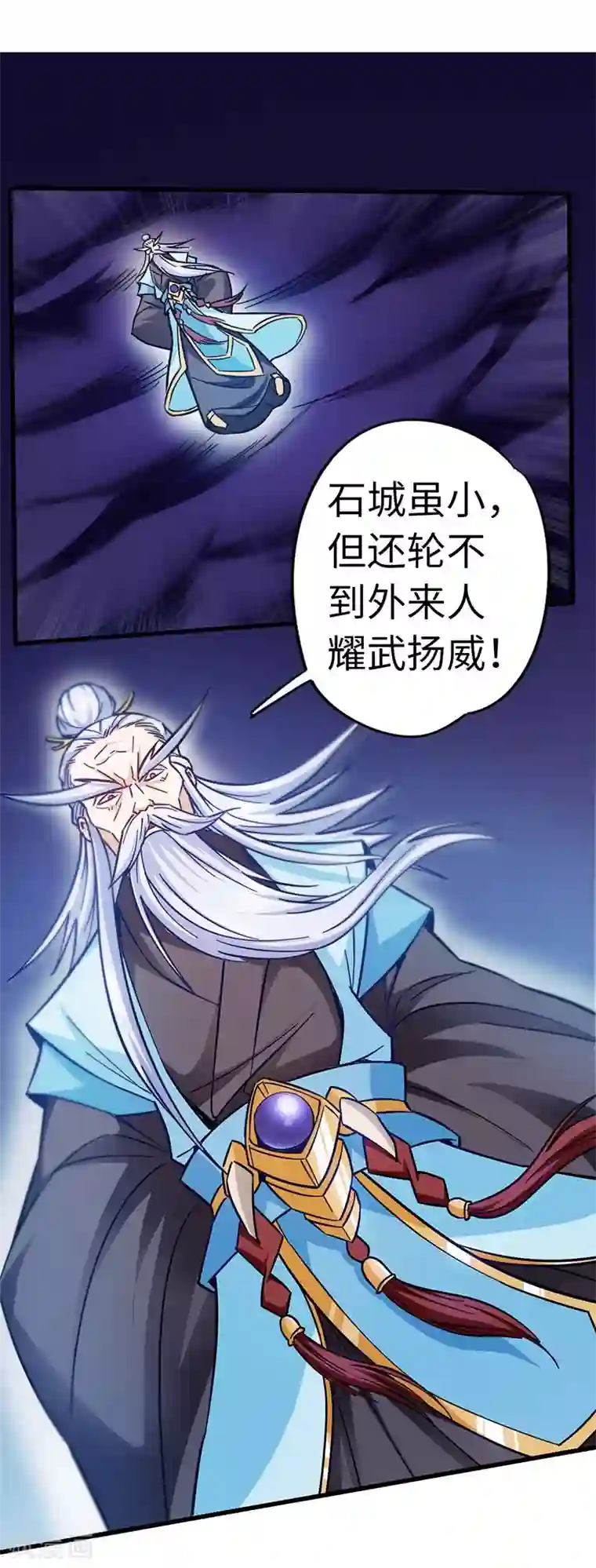 武神天下第99话 叶光老祖