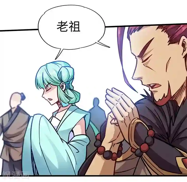 武神天下第99话 叶光老祖