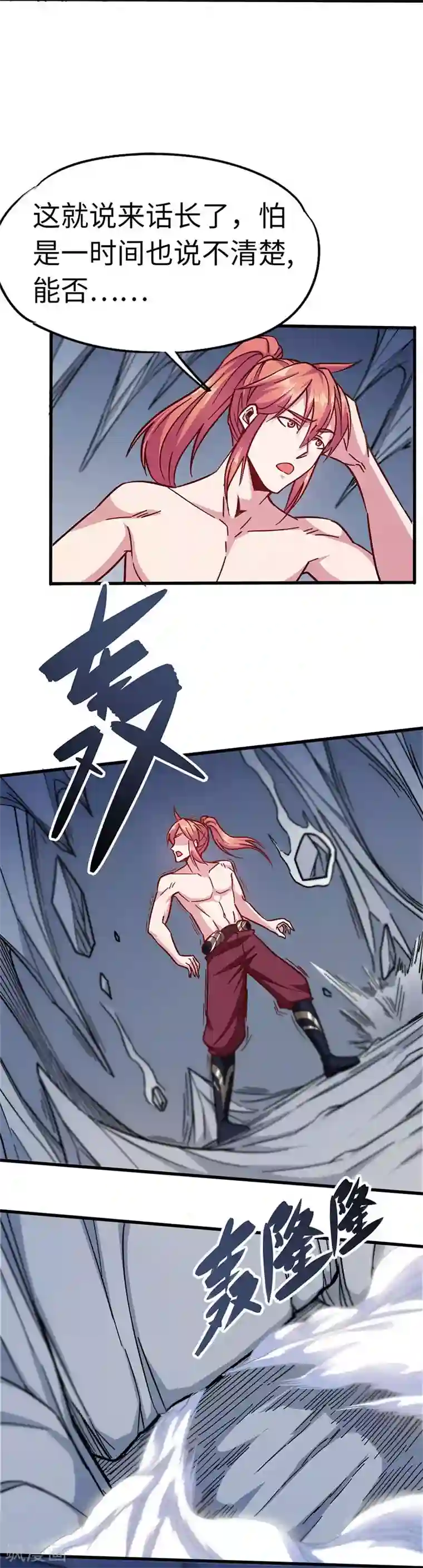 武神天下第99话 叶光老祖