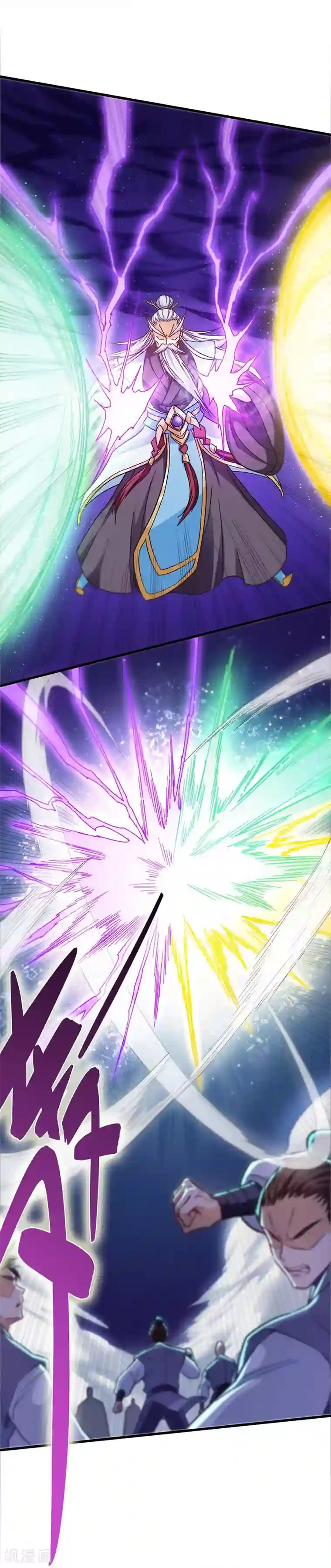 武神天下第99话 叶光老祖