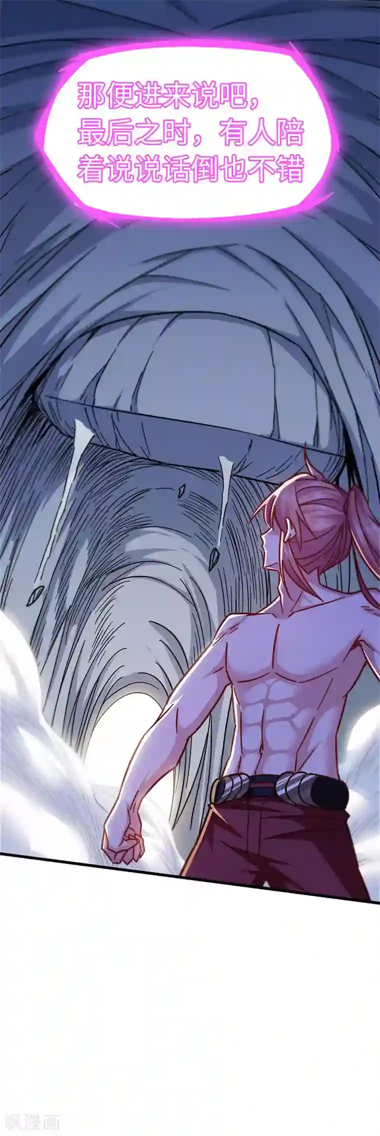 武神天下第99话 叶光老祖