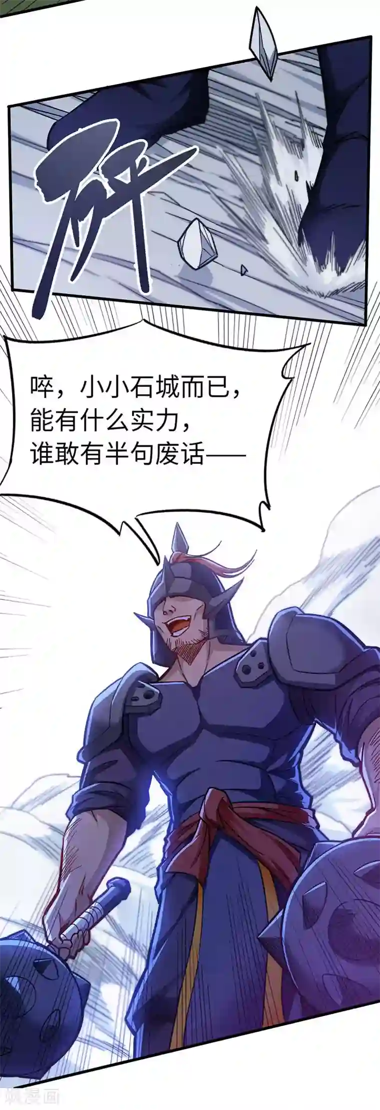 武神天下第99话 叶光老祖