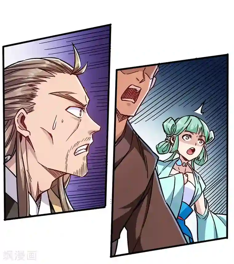 武神天下第99话 叶光老祖