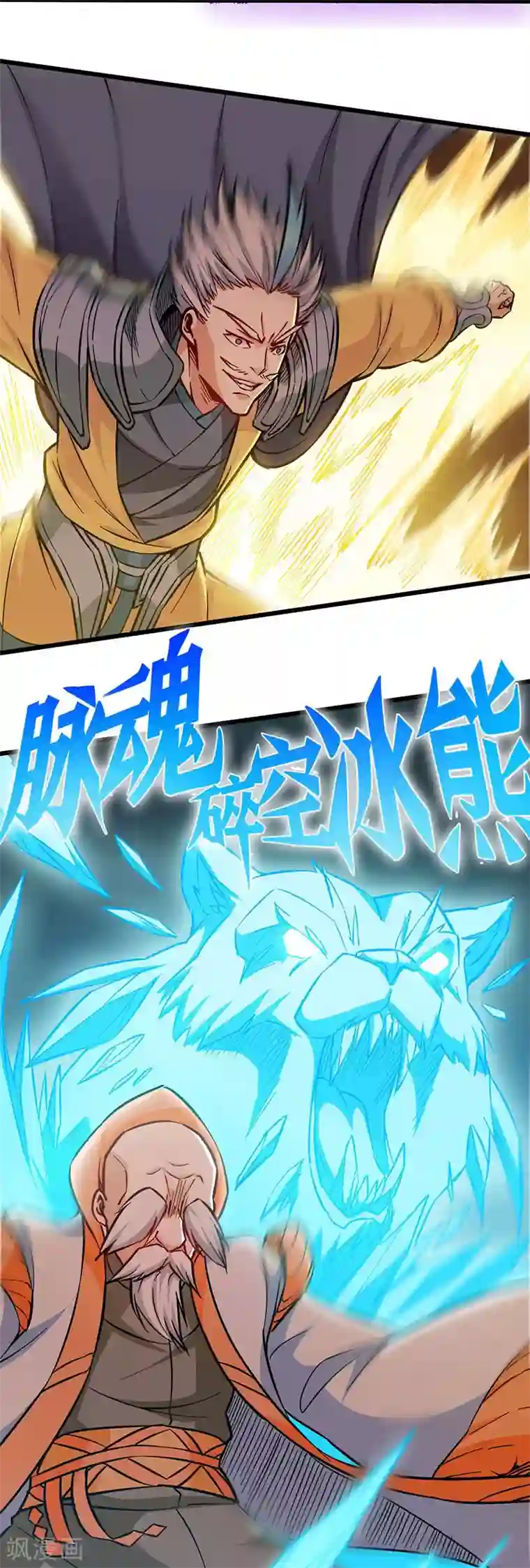 武神天下第100话 好一个卧虎藏龙的石城