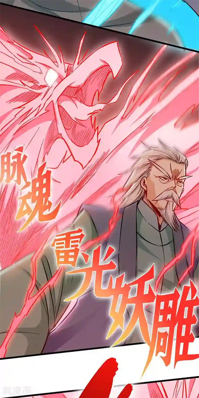 武神天下第100话 好一个卧虎藏龙的石城