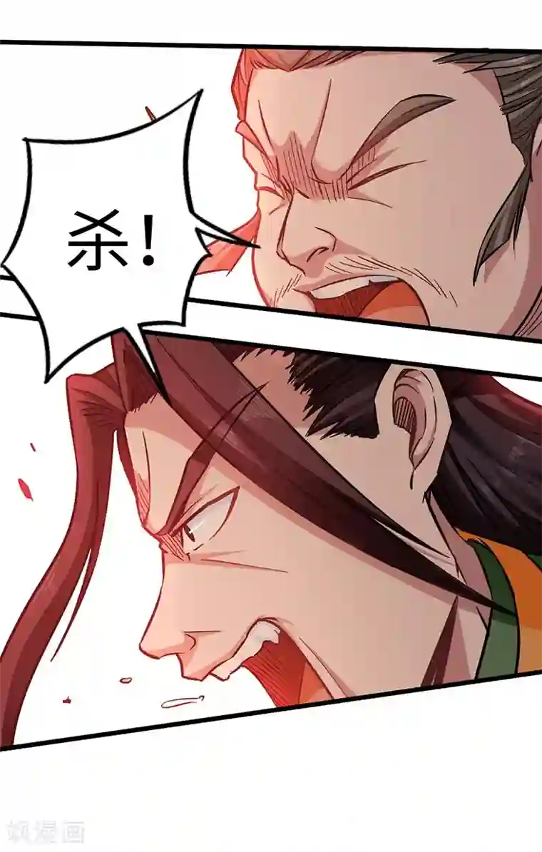 武神天下第100话 好一个卧虎藏龙的石城