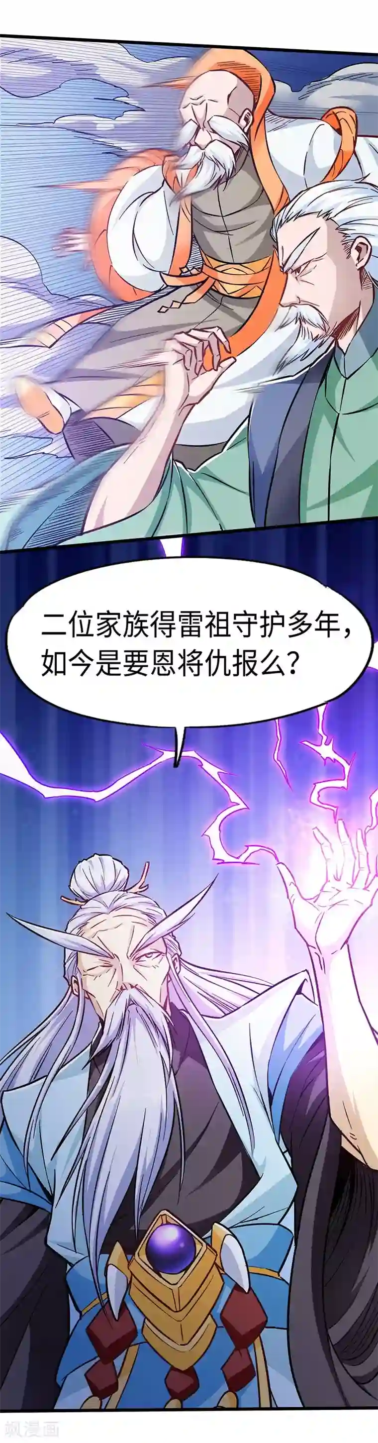 武神天下第100话 好一个卧虎藏龙的石城