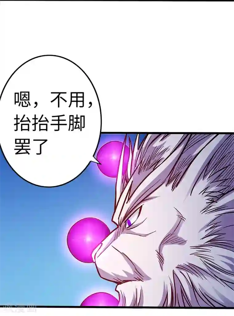 武神天下第100话 好一个卧虎藏龙的石城