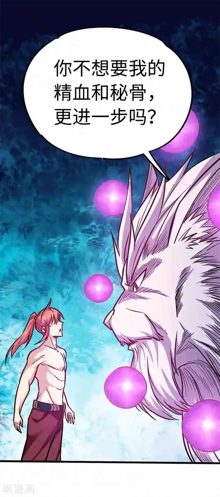 武神天下第100话 好一个卧虎藏龙的石城