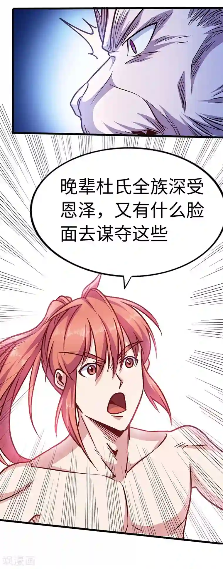 武神天下第100话 好一个卧虎藏龙的石城