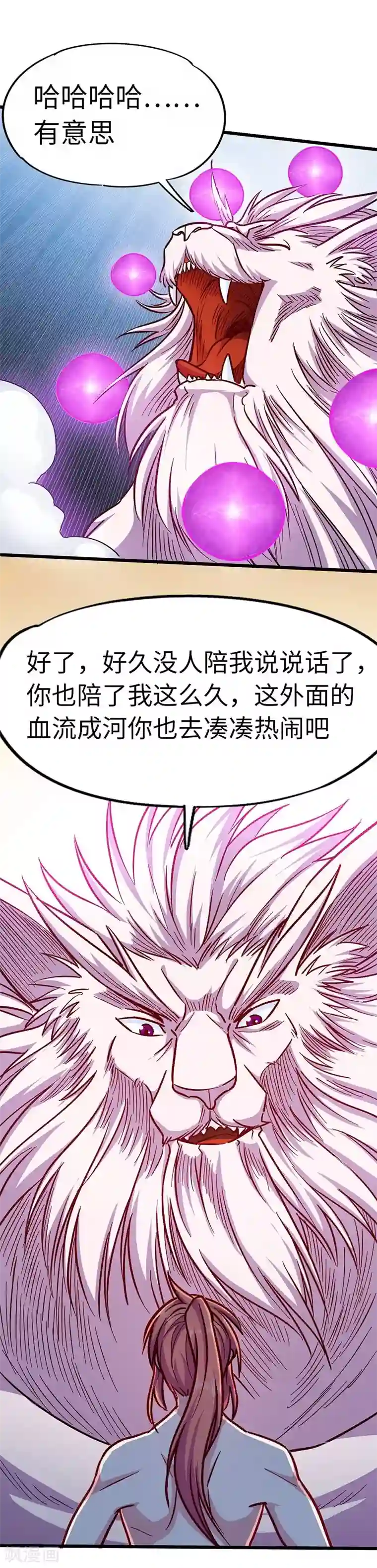 武神天下第100话 好一个卧虎藏龙的石城