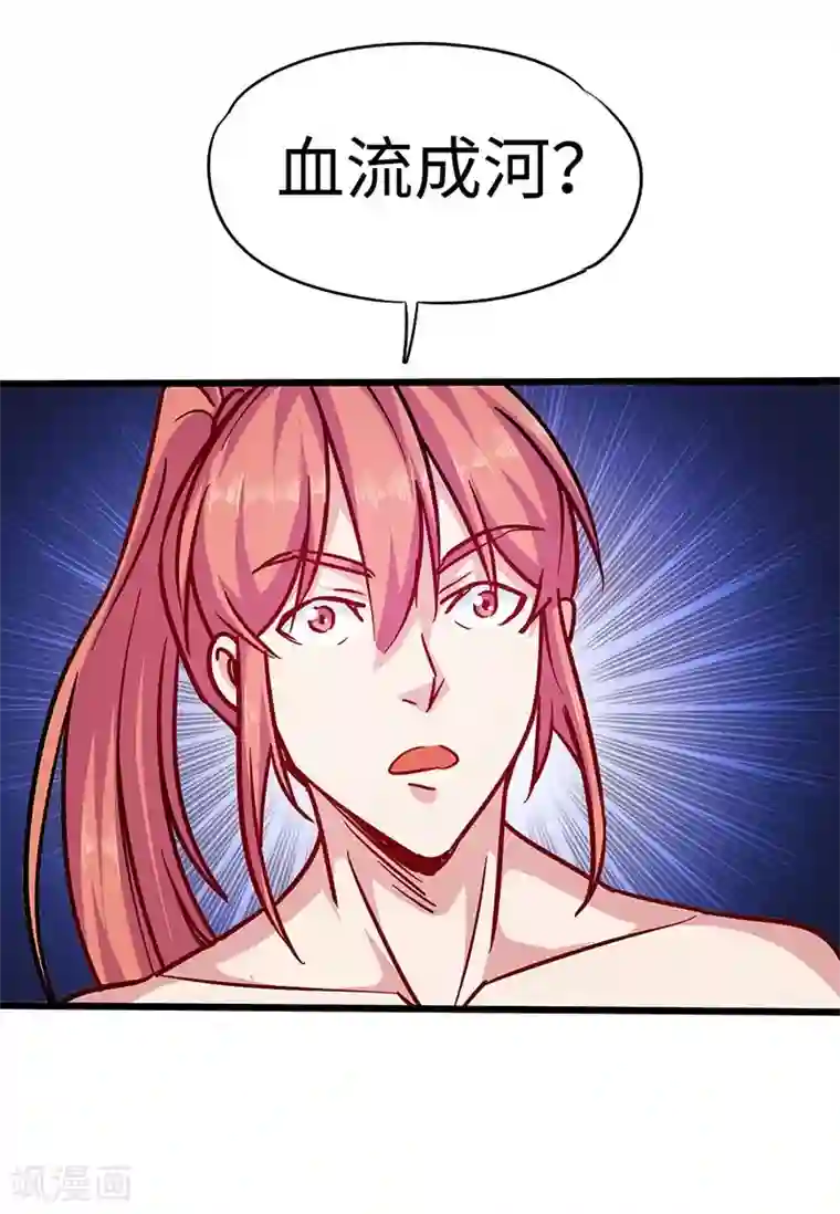 武神天下第100话 好一个卧虎藏龙的石城