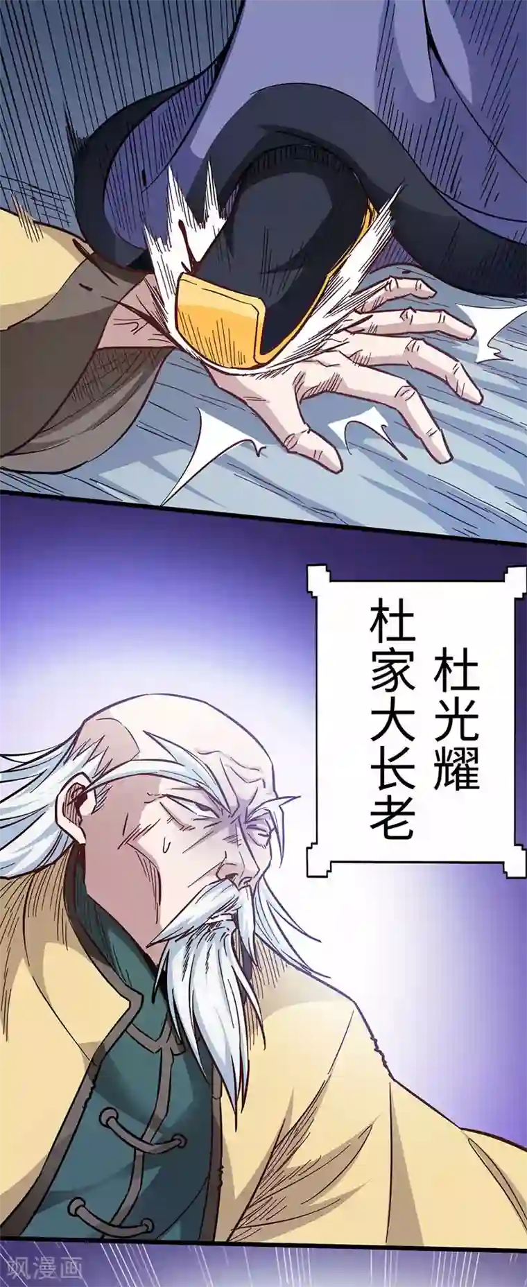 武神天下第100话 好一个卧虎藏龙的石城