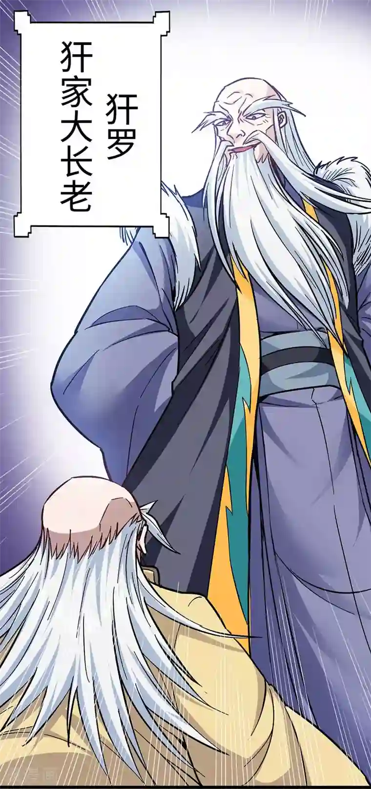 武神天下第100话 好一个卧虎藏龙的石城