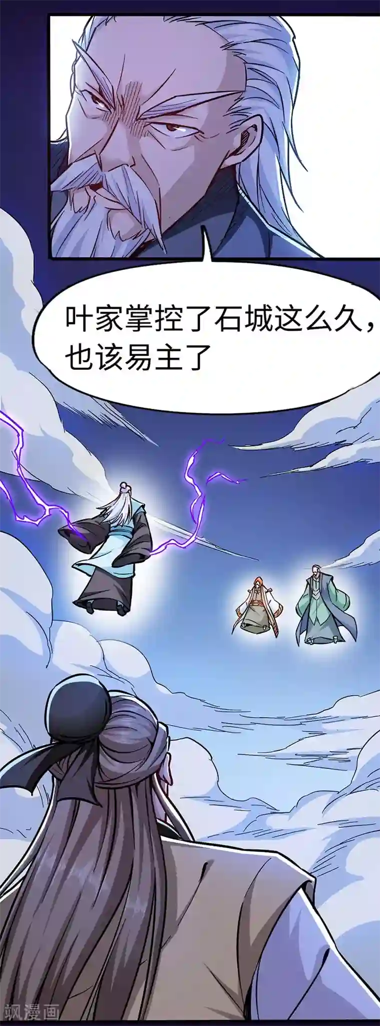 武神天下第100话 好一个卧虎藏龙的石城