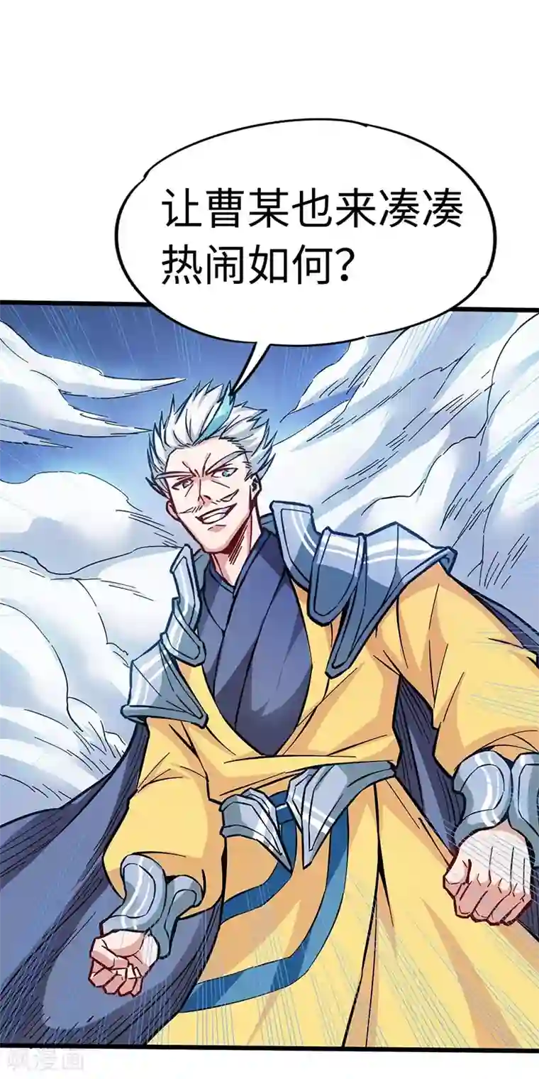 武神天下第100话 好一个卧虎藏龙的石城