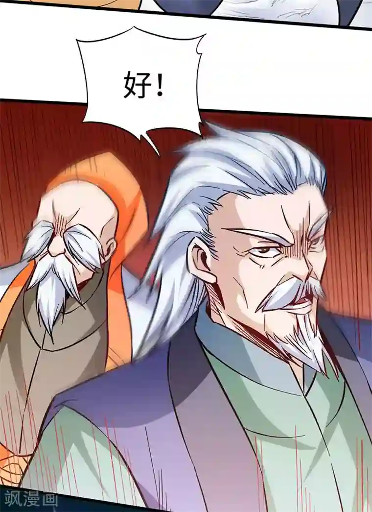 武神天下第100话 好一个卧虎藏龙的石城