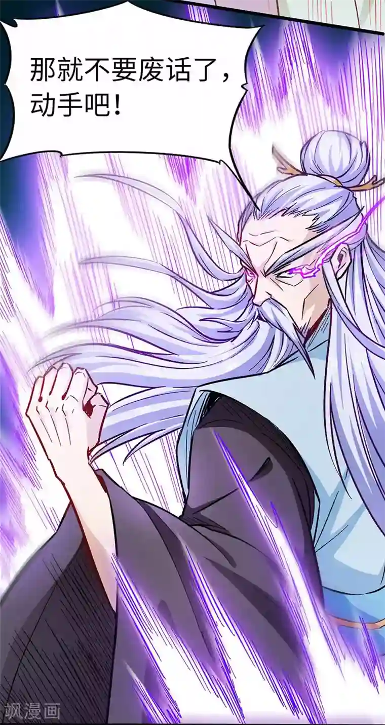 武神天下第100话 好一个卧虎藏龙的石城