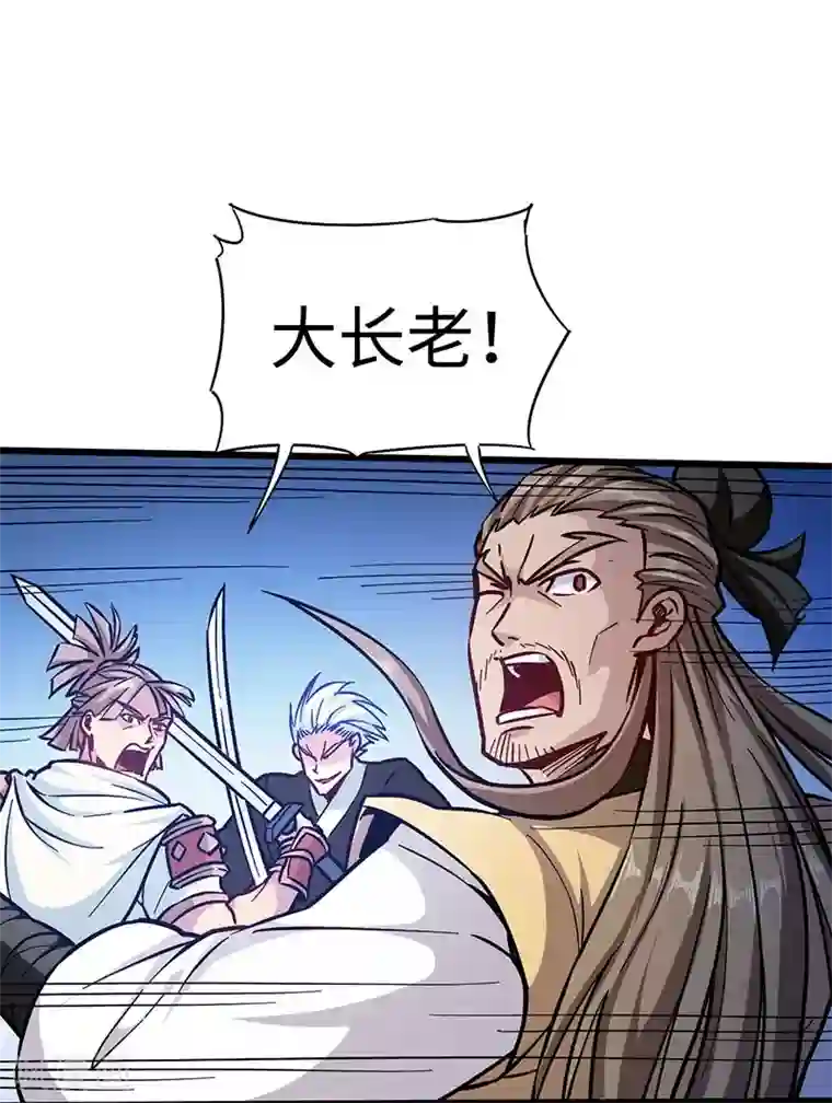 武神天下第101话 少甫出关