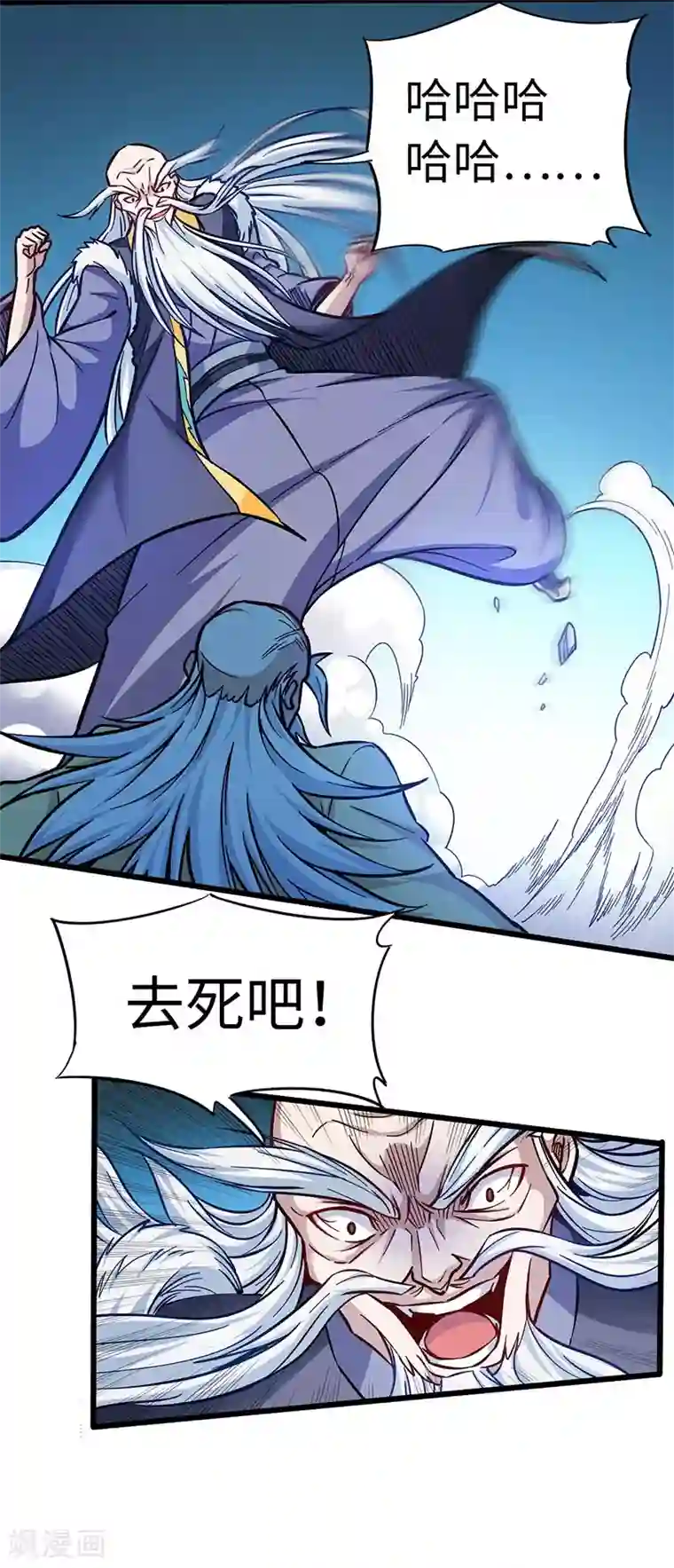 武神天下第101话 少甫出关