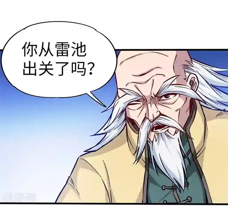 武神天下第101话 少甫出关