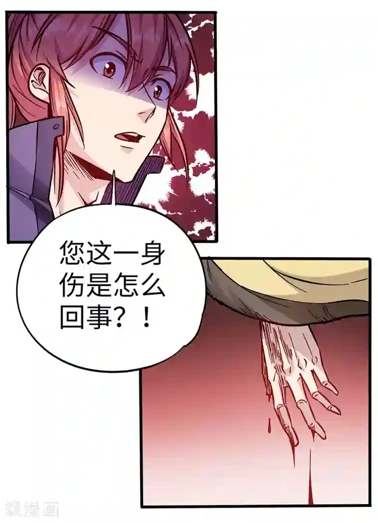 武神天下第101话 少甫出关