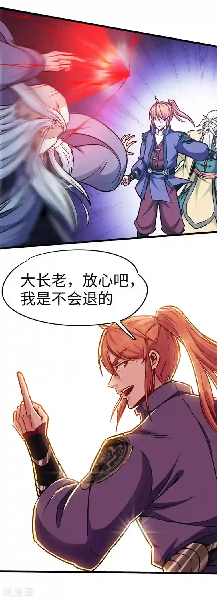 武神天下第101话 少甫出关