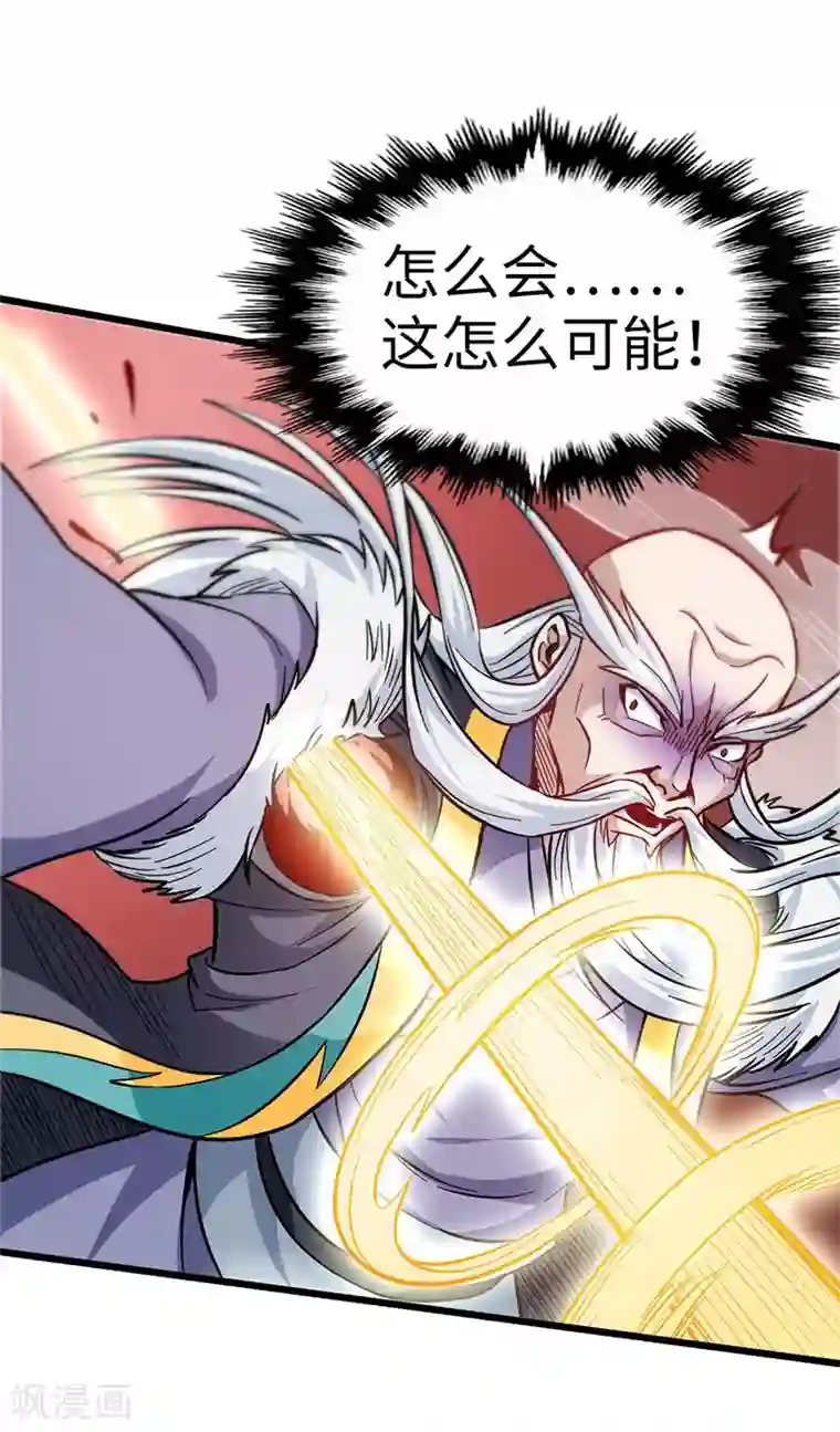 武神天下第101话 少甫出关