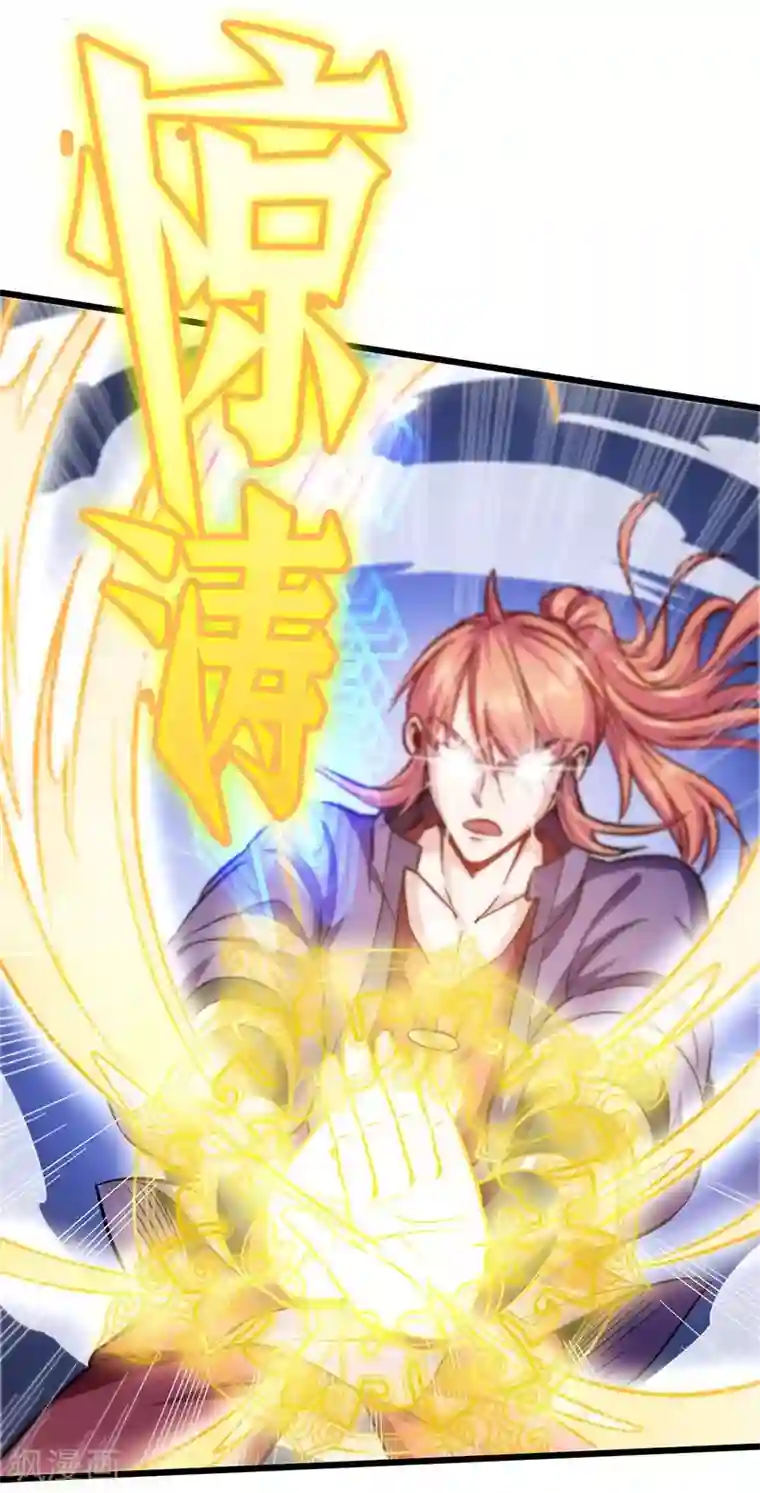 武神天下第101话 少甫出关