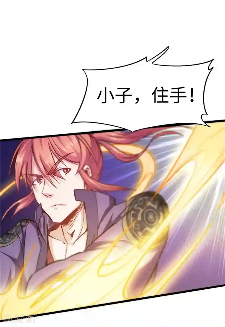 武神天下第101话 少甫出关