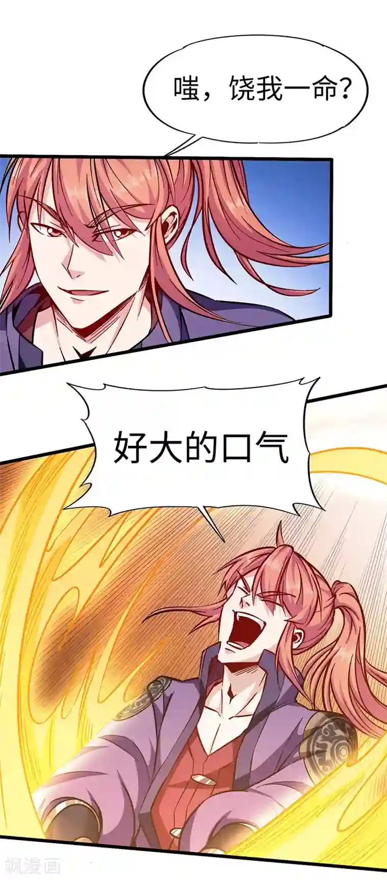 武神天下第101话 少甫出关