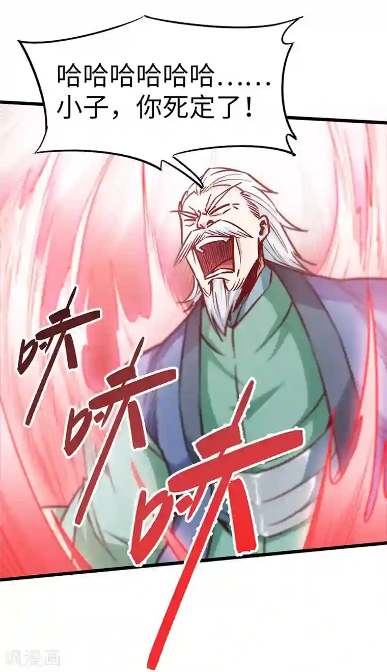 武神天下第101话 少甫出关