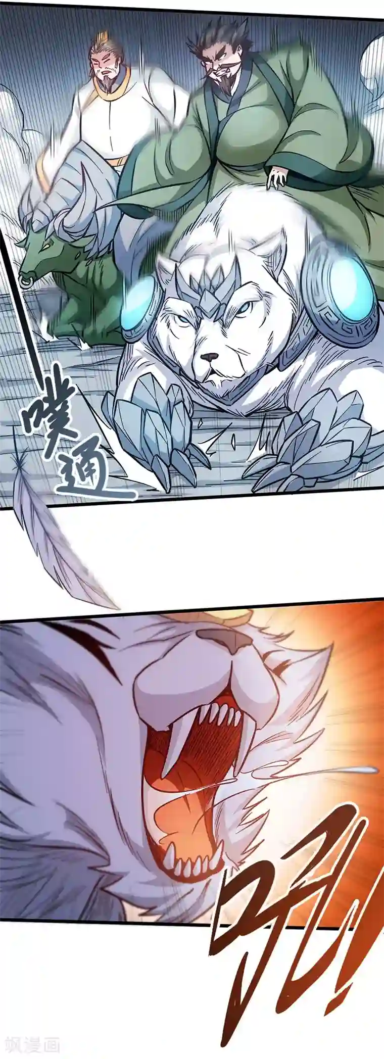 武神天下第101话 少甫出关