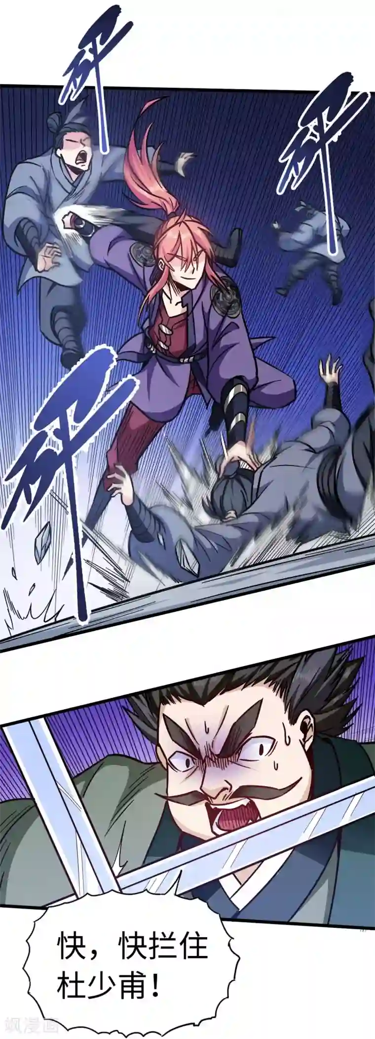 武神天下第102话 王麟妖虎