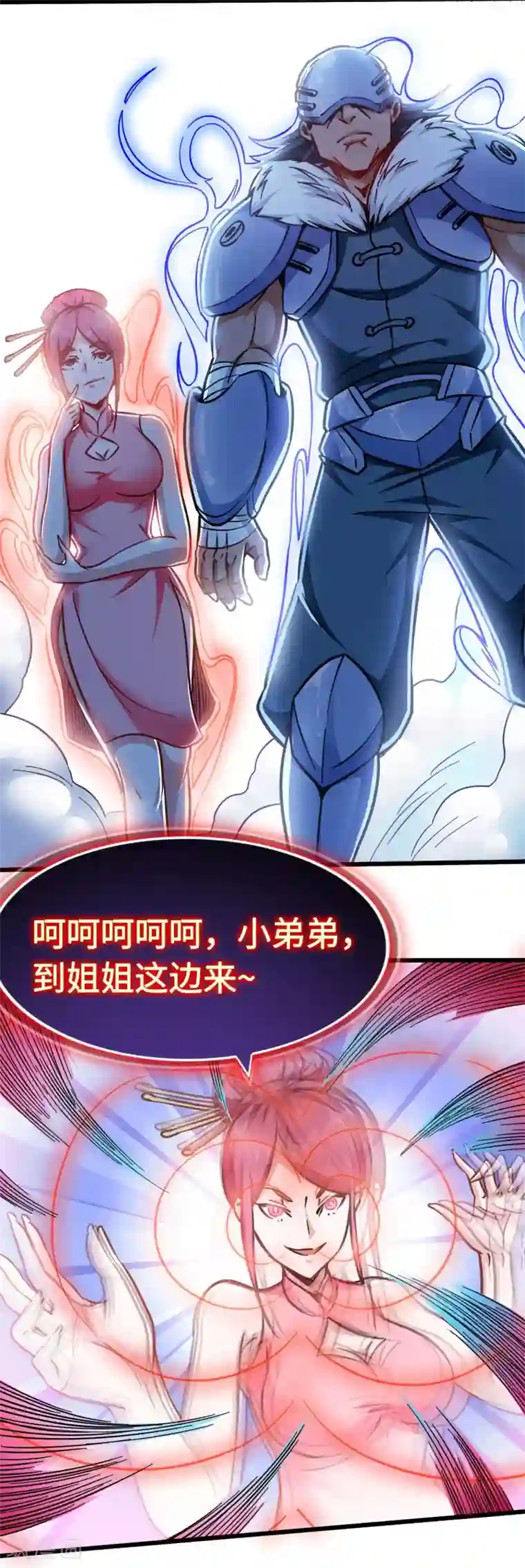 武神天下第102话 王麟妖虎